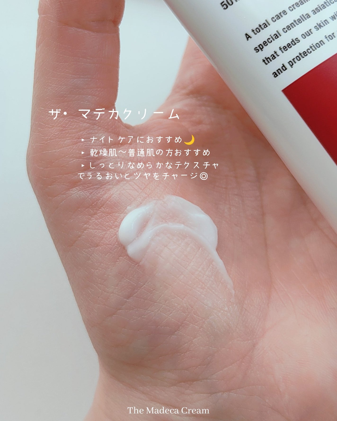ザマデカクリーム/センテリアン24/フェイスクリームを使ったクチコミ(3枚目)