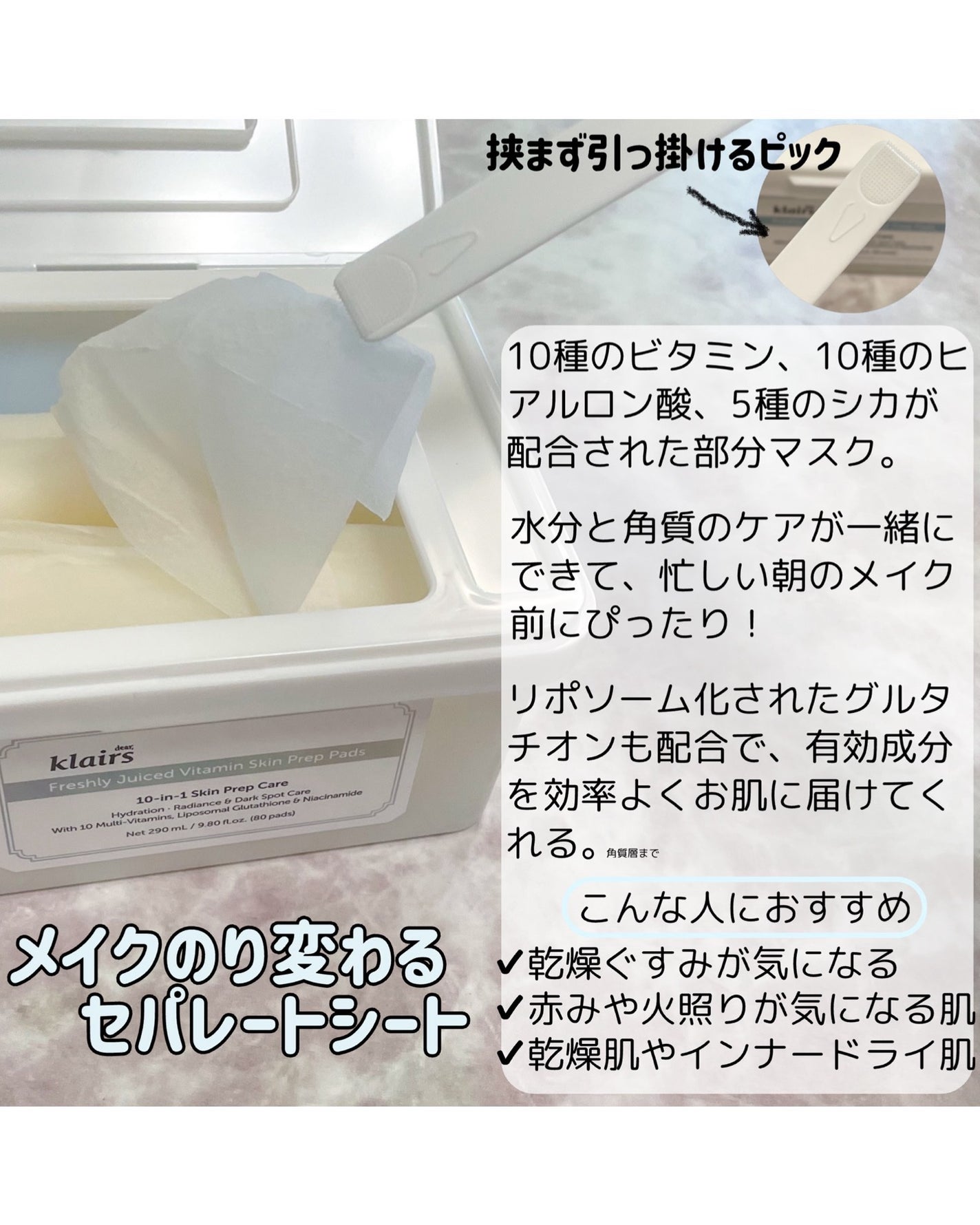 ビタグル10マスク/Klairs/シートマスク・パックを使ったクチコミ(4枚目)