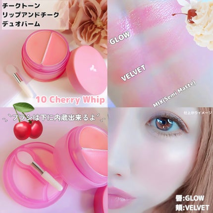 チークトーン リップ&チーク デュオバーム/TONYMOLY/口紅を使ったクチコミ(3枚目)