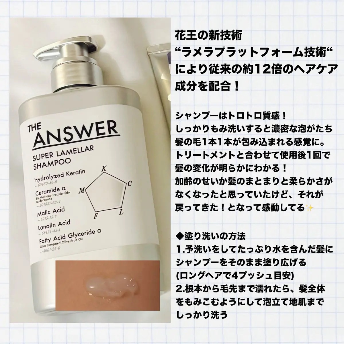 THE ANSWER EXグロストリートメント FOR HEAD DAMAGE/THE ANSWER/洗い流すヘアトリートメントを使ったクチコミ（2枚目）