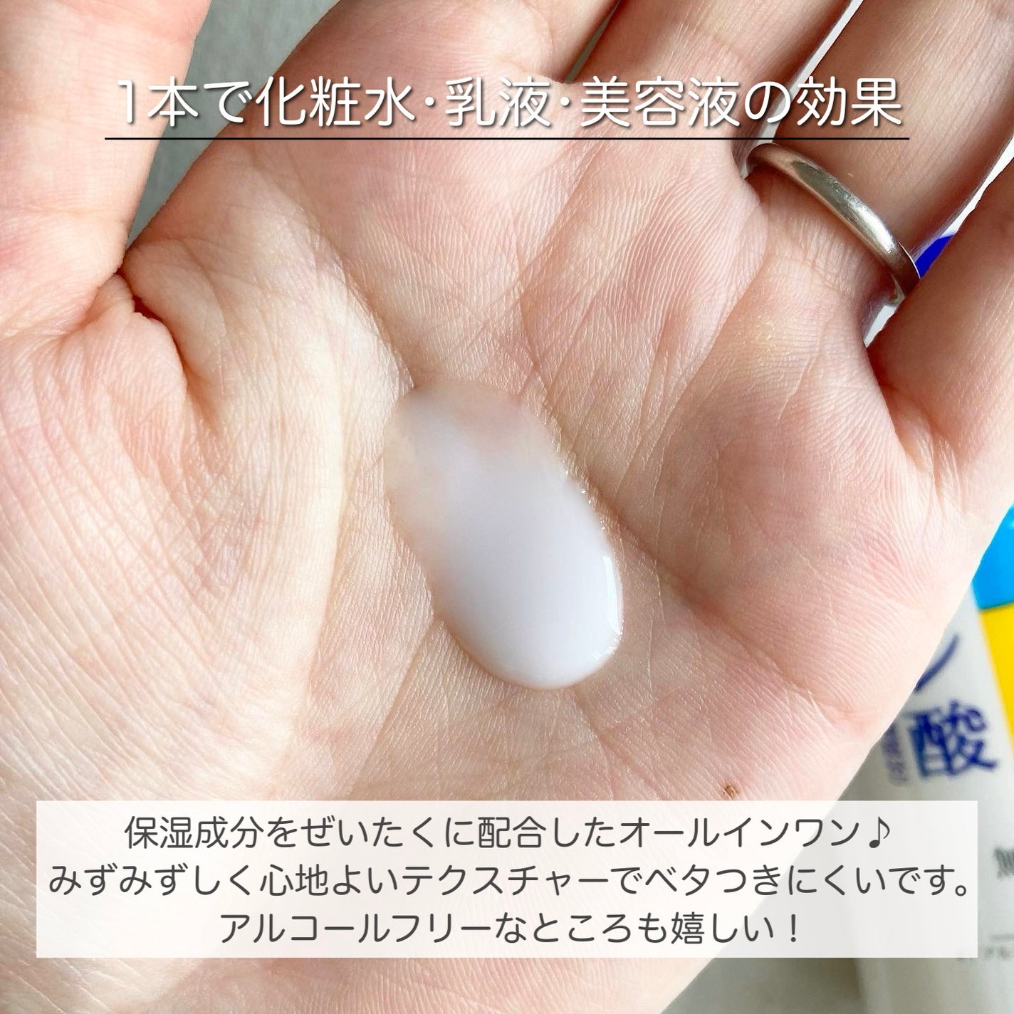 うるおいローション/シンプルバランス/オールインワン化粧品を使ったクチコミ(2枚目)