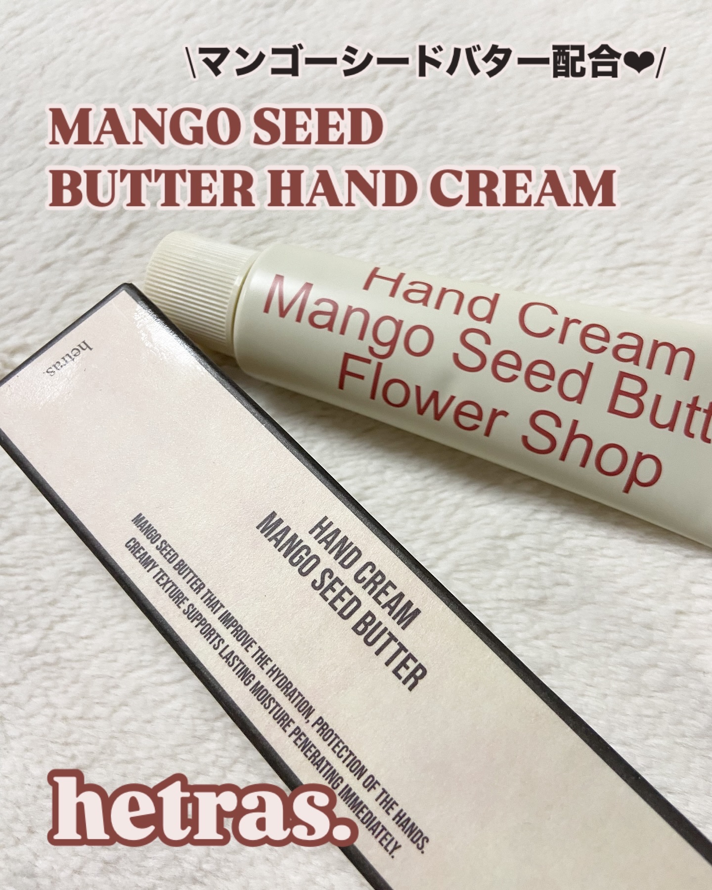 マンゴーシードバターリップエッセンス/hetras/リップ美容液を使ったクチコミ（1枚目）