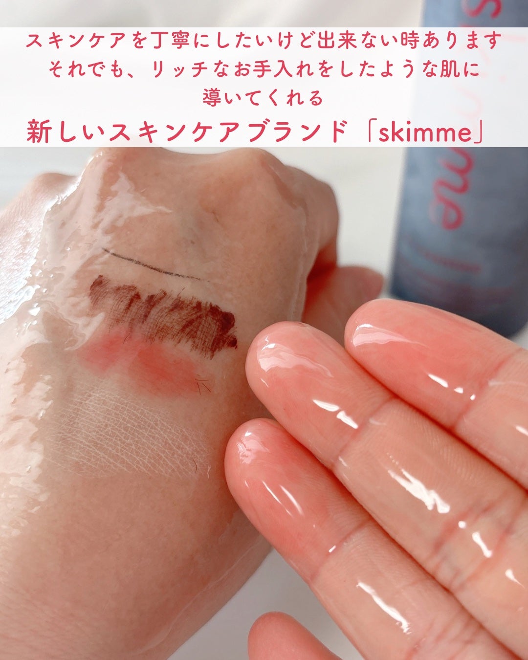 skimme オイルクレンジング/skimme/オイルクレンジングを使ったクチコミ(2枚目)