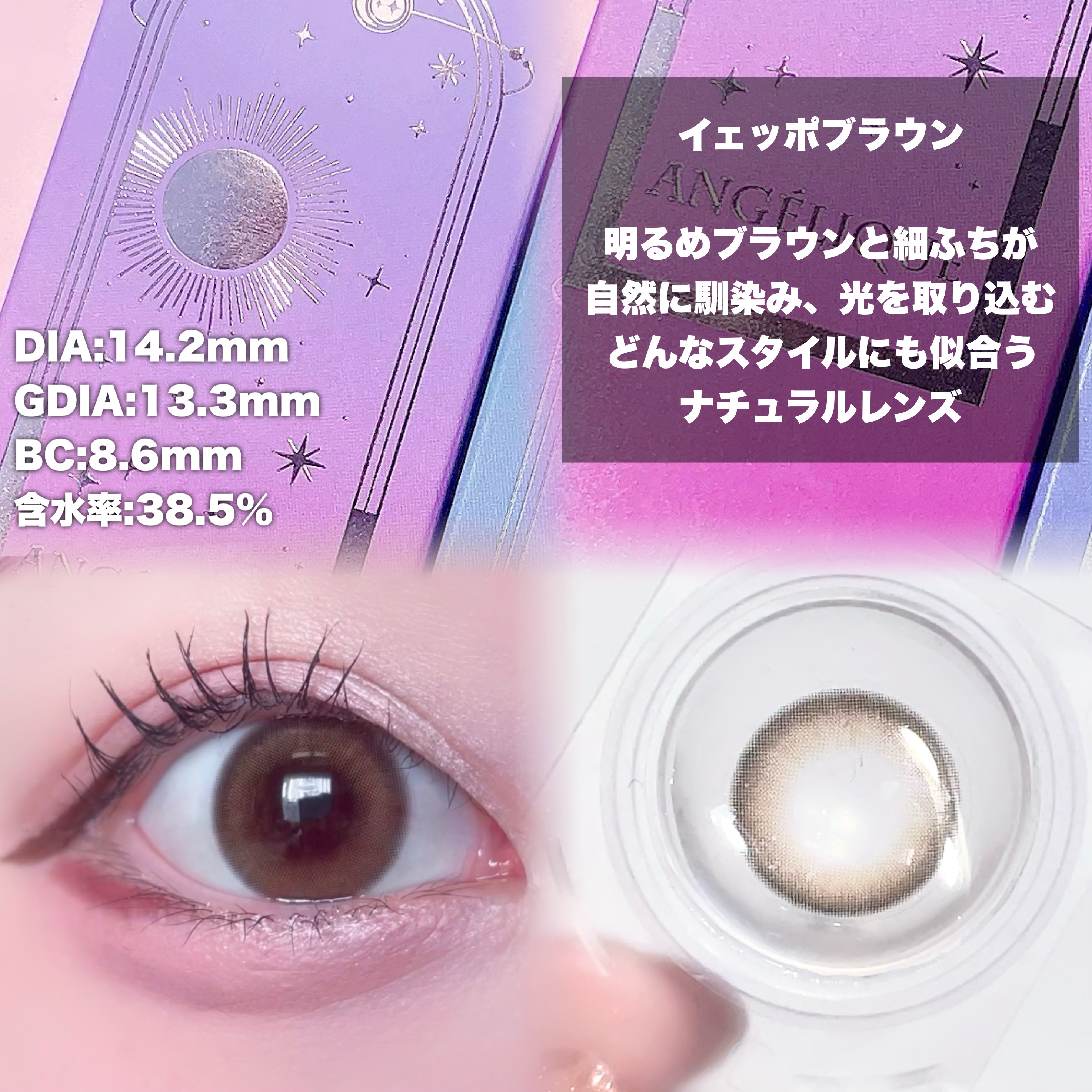 ANGÉLIQUE 1month/ANGÉLIQUE/１ヶ月（１MONTH）カラコンを使ったクチコミ（2枚目）