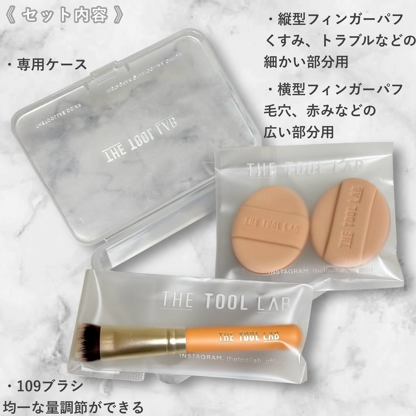THE TOOL LAB 超密着コンシールデュオ/THE TOOL LAB/その他キットセットを使ったクチコミ(2枚目)