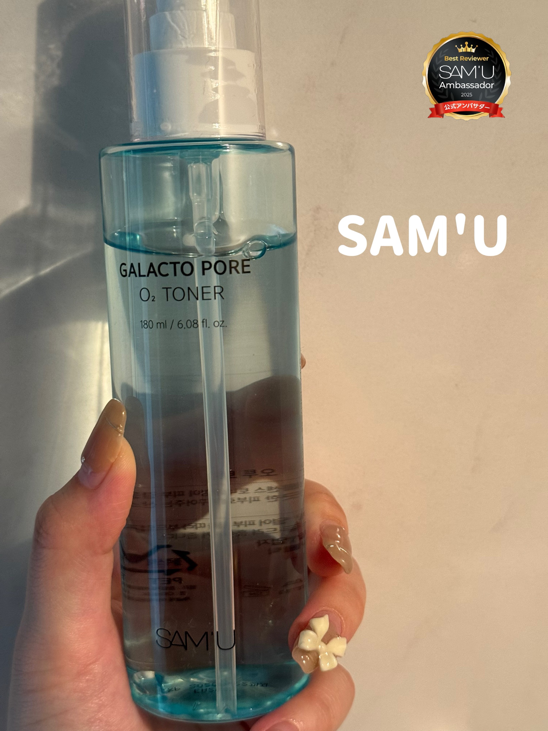 サミュ ガラクトポア オーツートナー/SAM'U/化粧水を使ったクチコミ（1枚目）