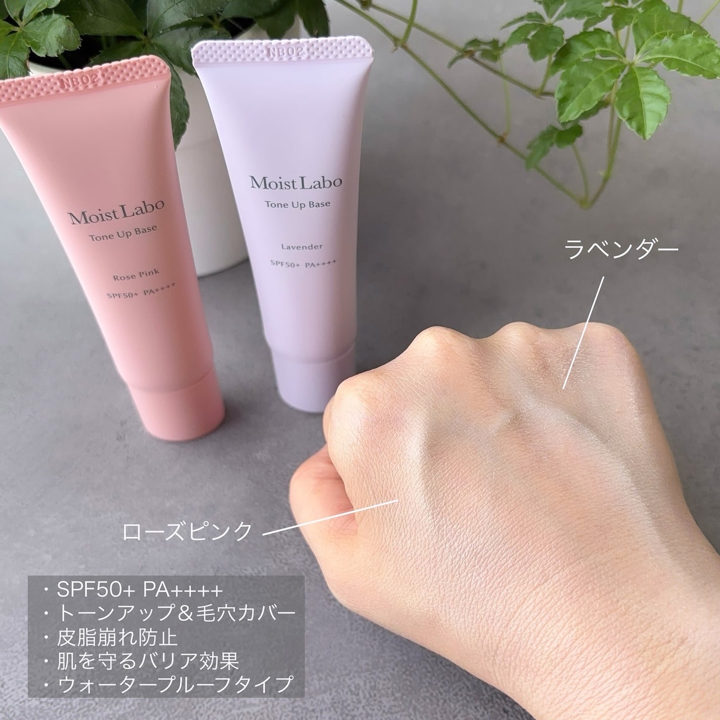 モイストラボ トーンアップ下地/Moist Labo/化粧下地を使ったクチコミ(4枚目)