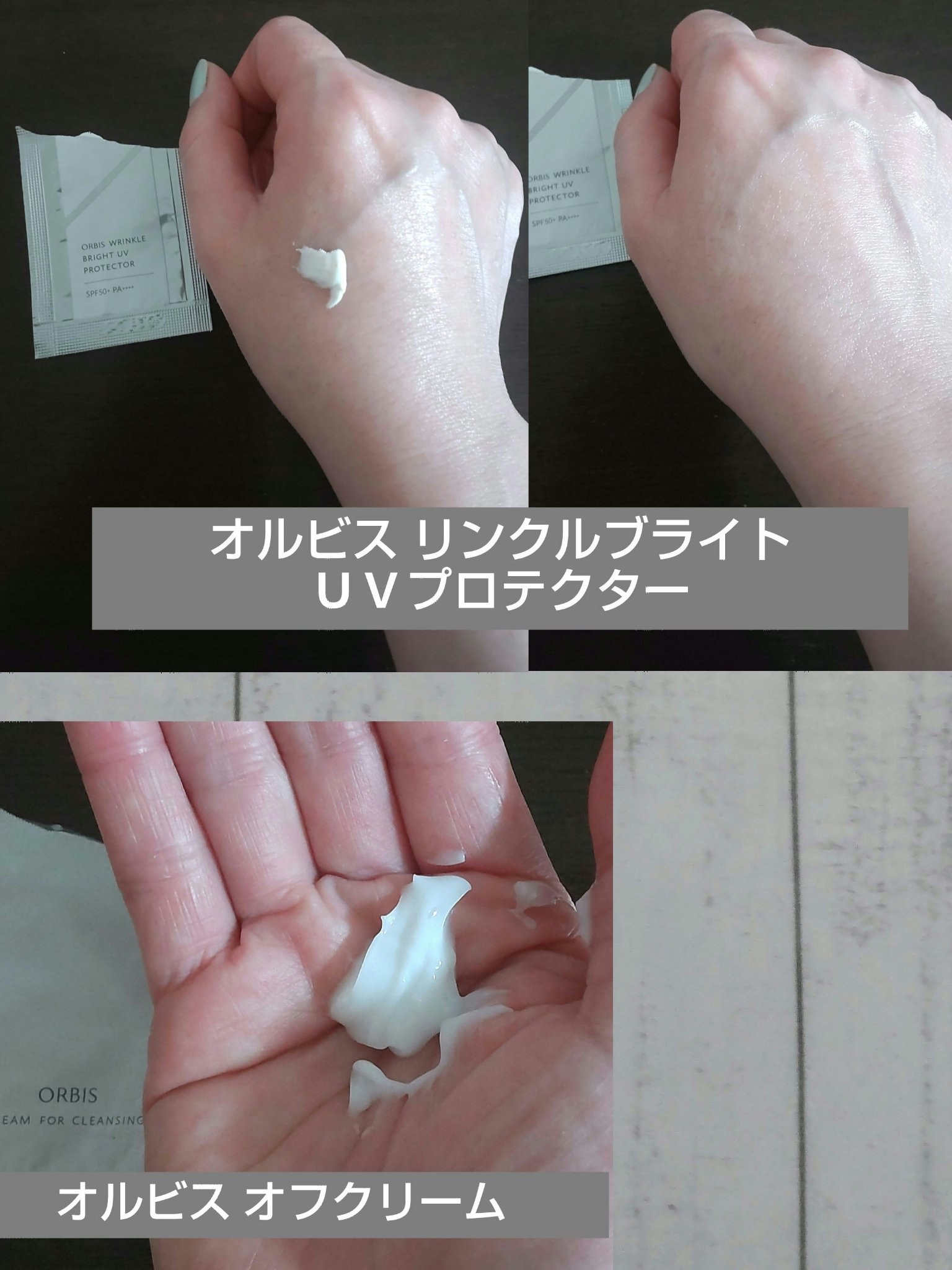 オルビス オフクリーム/オルビス/クレンジングクリームを使ったクチコミ（3枚目）