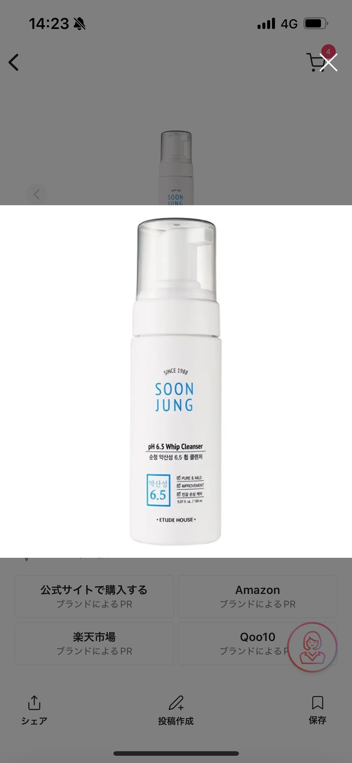 スンジョン ホイップクレンザー/ETUDE/泡洗顔を使ったクチコミ（1枚目）