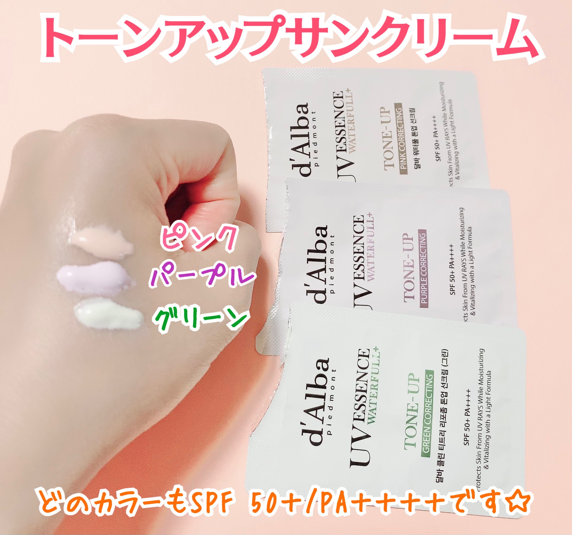 ウォータフルトーンアップサンクリーム/ダルバ/日焼け止めクリームを使ったクチコミ（2枚目）