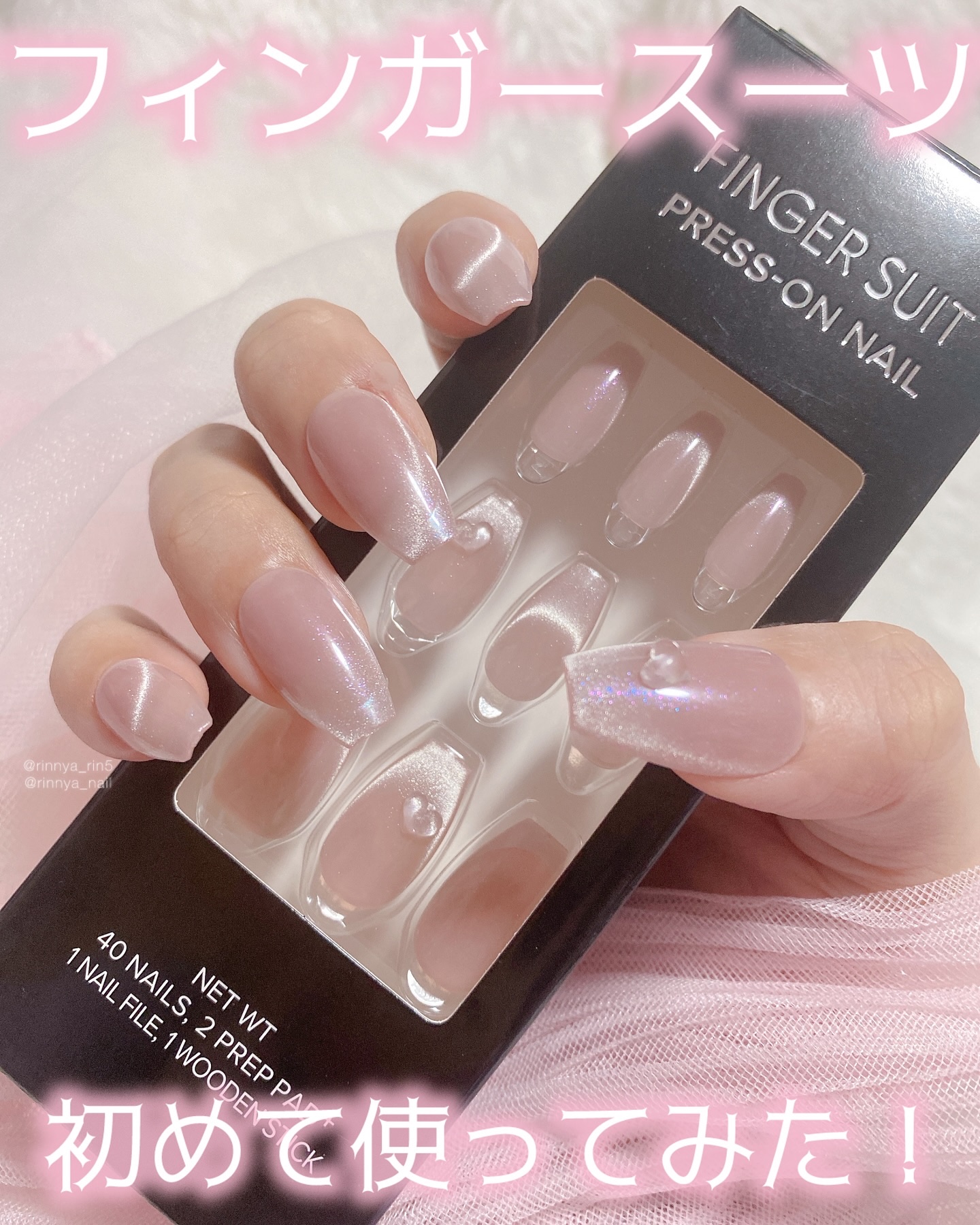 ネイルチップ(シールタイプ)/FINGER SUIT/ネイルチップ・パーツを使ったクチコミ（1枚目）