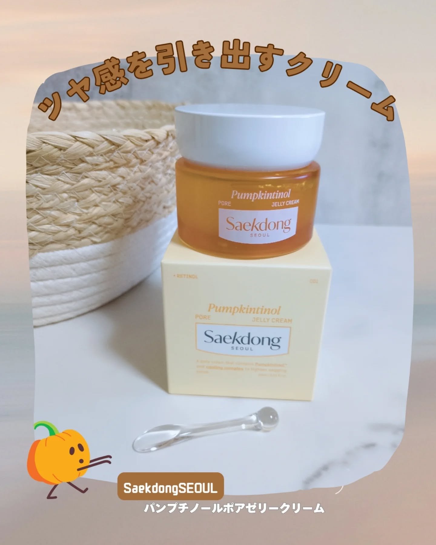 パンプチノールポアゼリークリーム/Saekdong SEOUL/フェイスクリームを使ったクチコミ（1枚目）