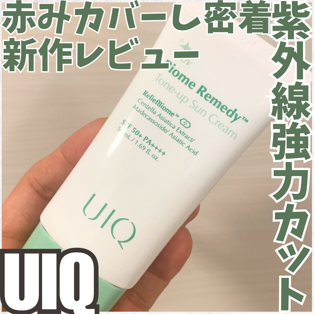 バイオームレメディ ウォータリーサンクリーム/UIQ/日焼け止めクリームを使ったクチコミ(1枚目)