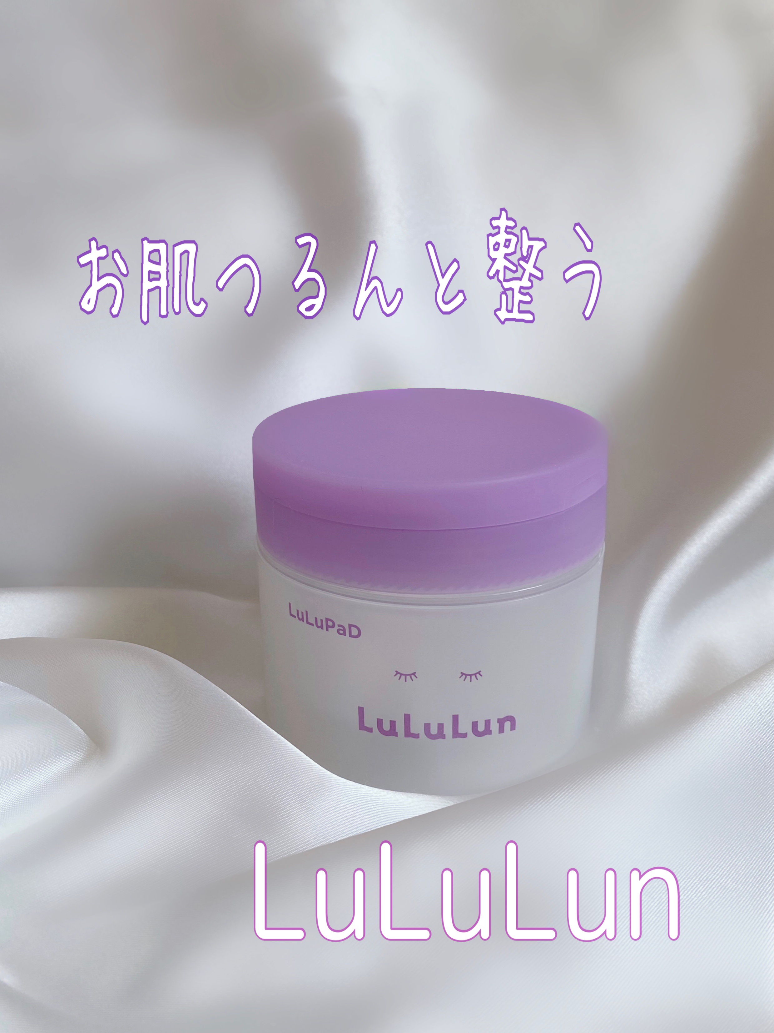 ルルルン トナーパッド ふきとりOFF/ルルルン/トナーパッドを使ったクチコミ（1枚目）