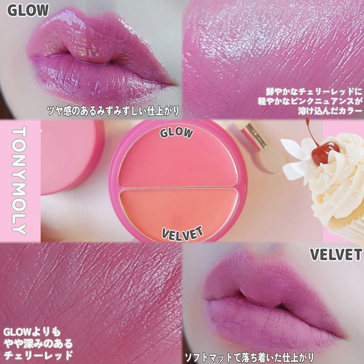 チークトーン リップ&チーク デュオバーム/TONYMOLY/口紅を使ったクチコミ(2枚目)