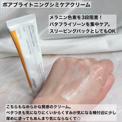 ポア ブライトニング シミケアセラム/celimax/美容液を使ったクチコミ(5枚目)