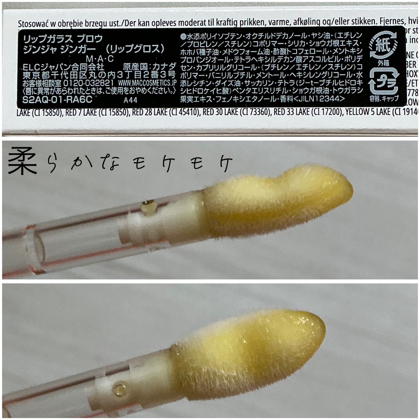 リップガラス ブロウ/M・A・C/リッププランパーを使ったクチコミ(2枚目)