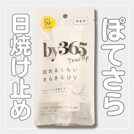 by365 パウダリーUVクリーム トーンアップ/ナリスアップ/日焼け止め・UVケアを使ったクチコミ(1枚目)