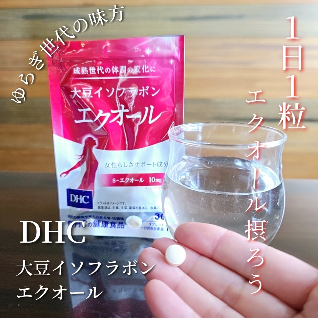 DHC 大豆イソフラボン エクオール/DHC/健康サプリメントを使ったクチコミ（1枚目）