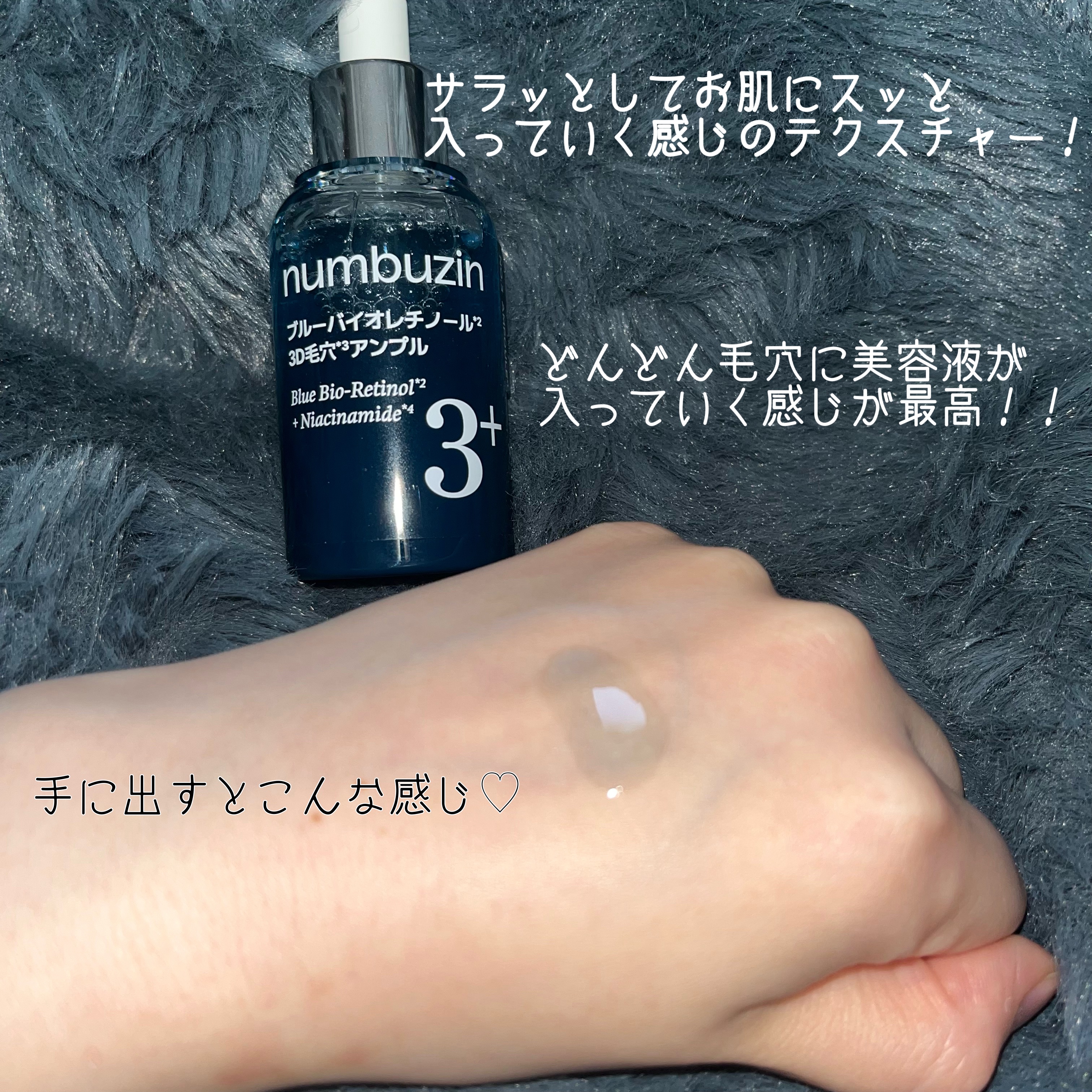 3番 ブルーバイオレチノール3D毛穴アンプル/numbuzin/美容液を使ったクチコミ（3枚目）