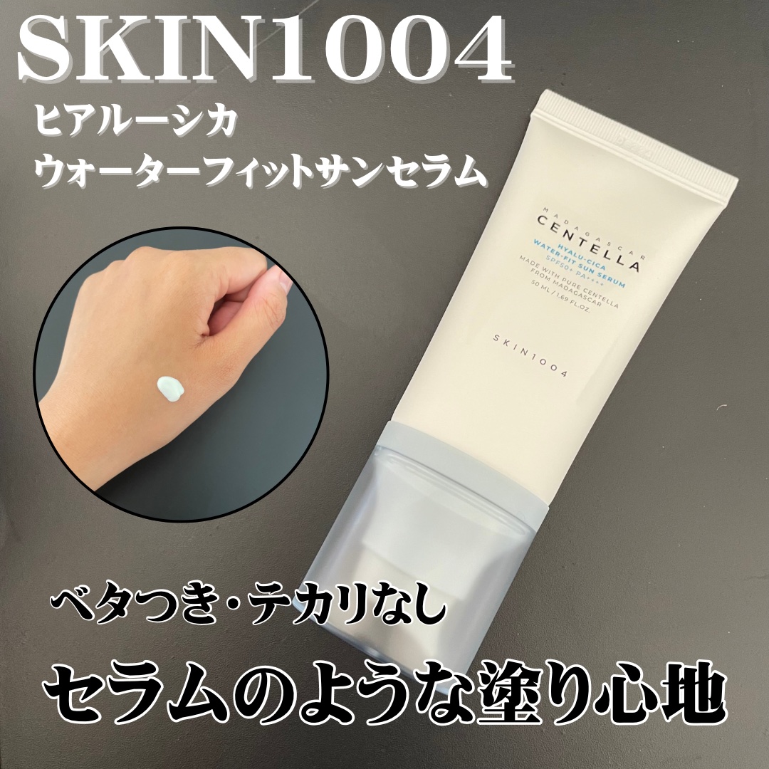 ヒアルーシカ ウォーターフィット サンセラム/SKIN1004/日焼け止めローションを使ったクチコミ（1枚目）