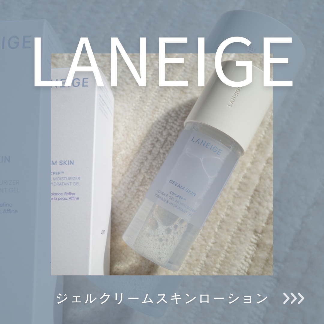 クリームスキン ローション/LANEIGE/化粧水を使ったクチコミ（1枚目）