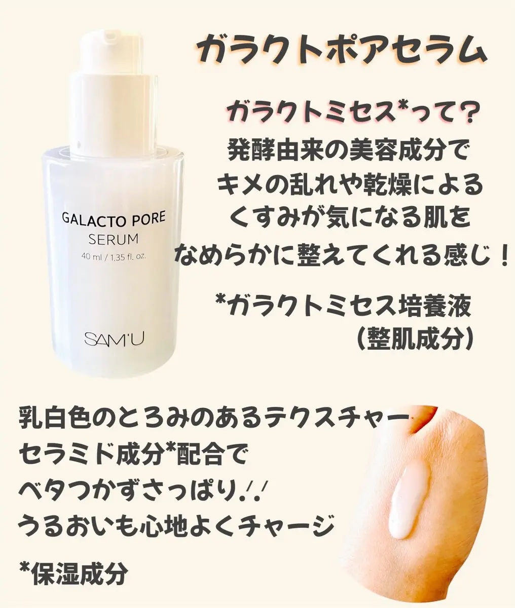 PHセンシティブクリームミスト/SAM'U/ミスト状化粧水を使ったクチコミ（2枚目）