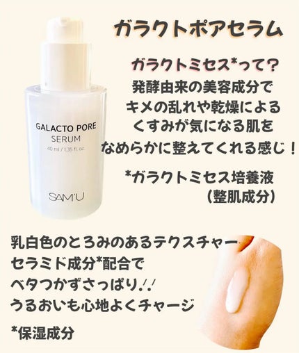 PHセンシティブクリームミスト/SAM'U/ミスト状化粧水を使ったクチコミ(2枚目)