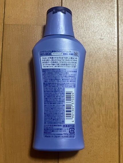 プレミアムボディミルク ホワイトニング【医薬部外品】		/ニベア/ボディミルクを使ったクチコミ(2枚目)