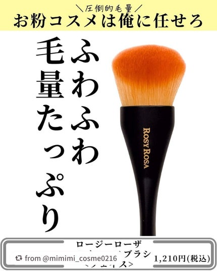 マルチユースブラシ〈フェイス〉/ロージーローザ/メイクブラシを使ったクチコミ(2枚目)