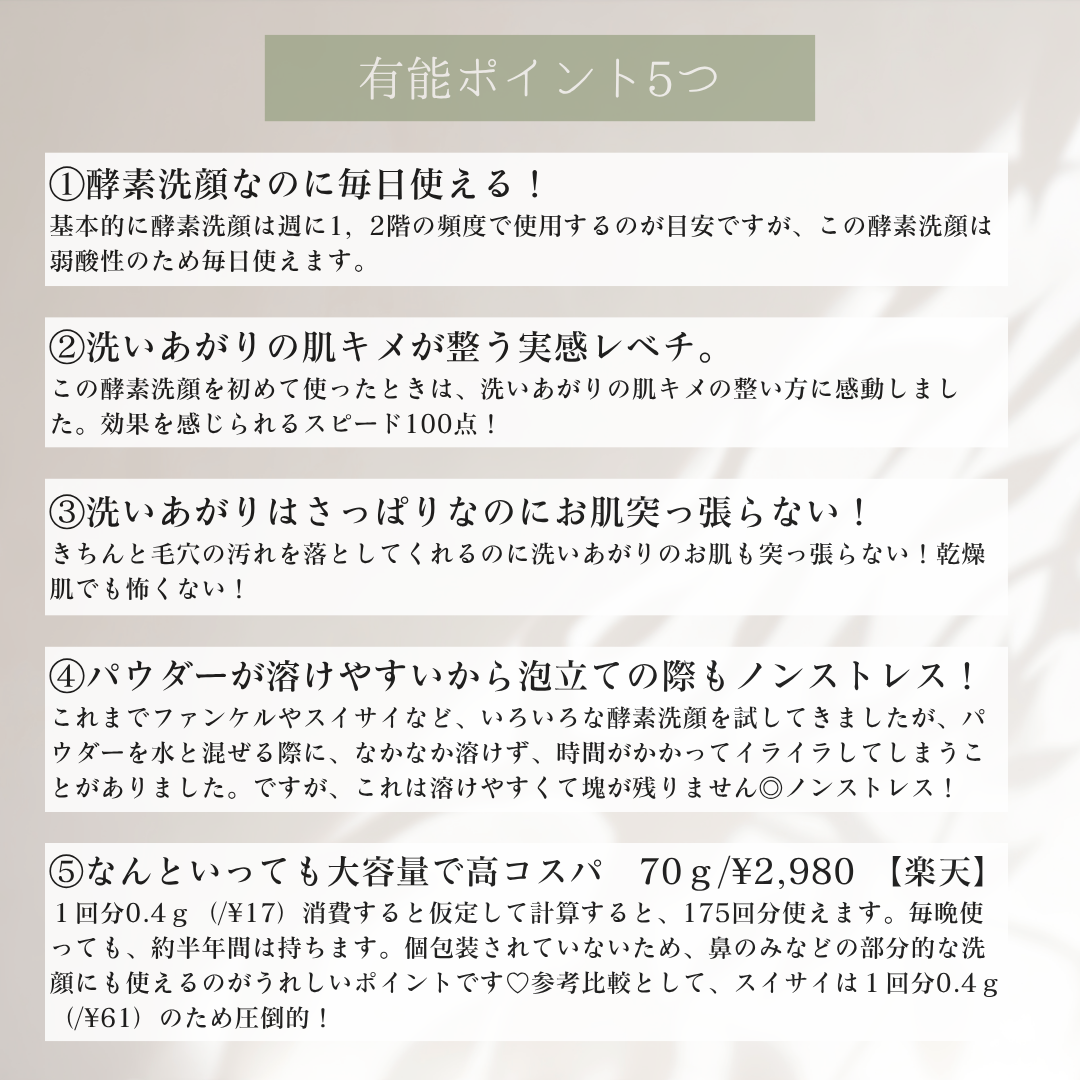 グリーン クレイ酵素クレンザー/SKIN SIGNAL/洗顔パウダーを使ったクチコミ(2枚目)