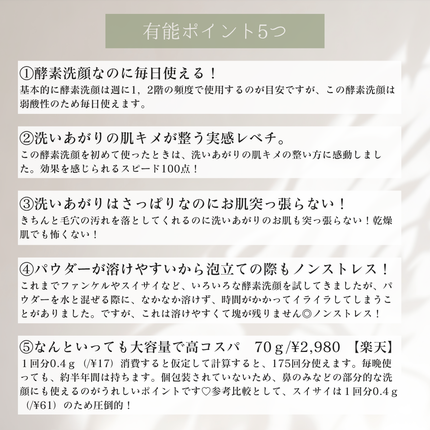 グリーン クレイ酵素クレンザー/SKIN SIGNAL/洗顔パウダーを使ったクチコミ(2枚目)