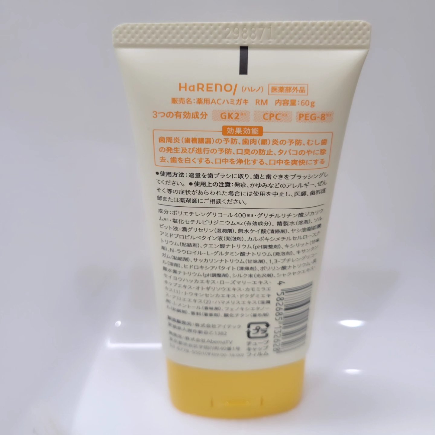 HaRENO 薬用ハミガキ/HaRENO/歯磨き粉を使ったクチコミ（3枚目）