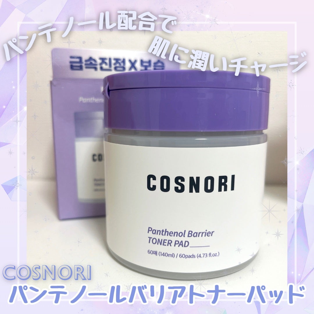 パンテノールバリアトナーパット/COSNORI/トナーパッドを使ったクチコミ(1枚目)