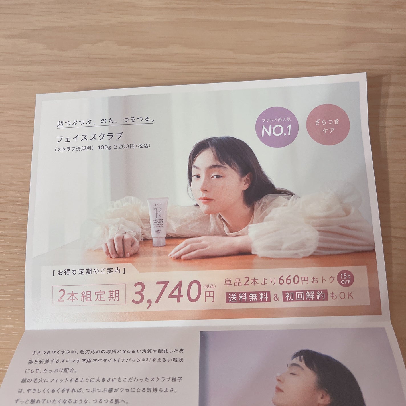 フェイススクラブ /HAP+R/スクラブ・ゴマージュを使ったクチコミ(2枚目)