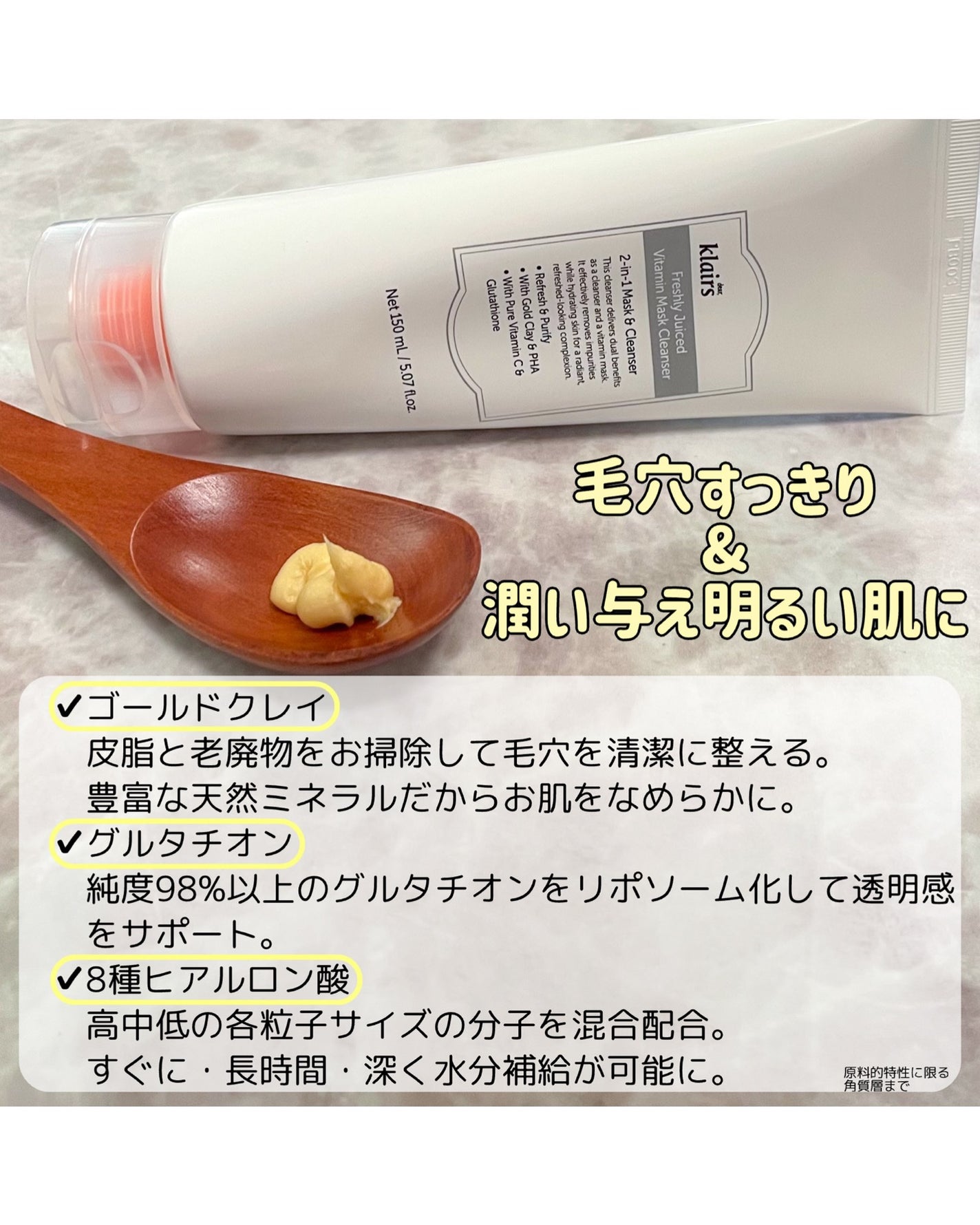 ビタグル10マスク/Klairs/シートマスク・パックを使ったクチコミ(2枚目)