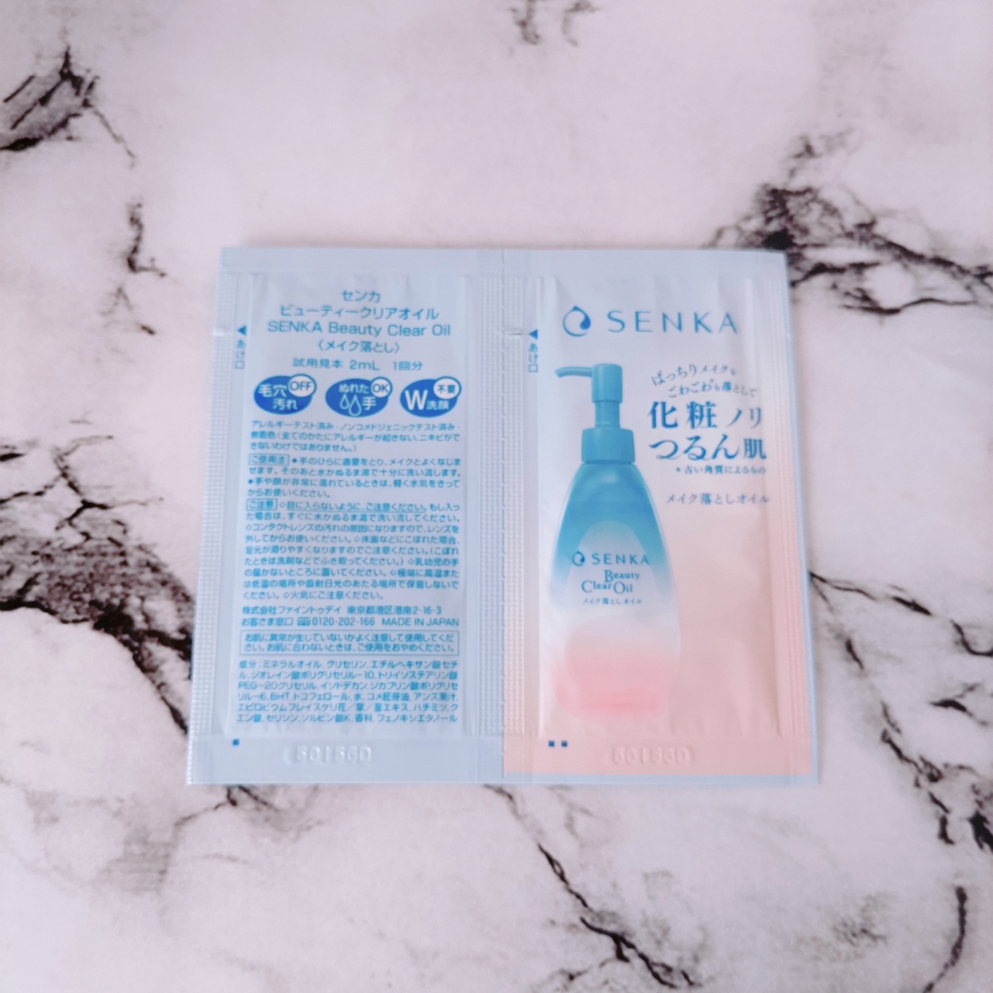 センカ　ビューティークリアオイル/SENKA（専科）/オイルクレンジングを使ったクチコミ（2枚目）