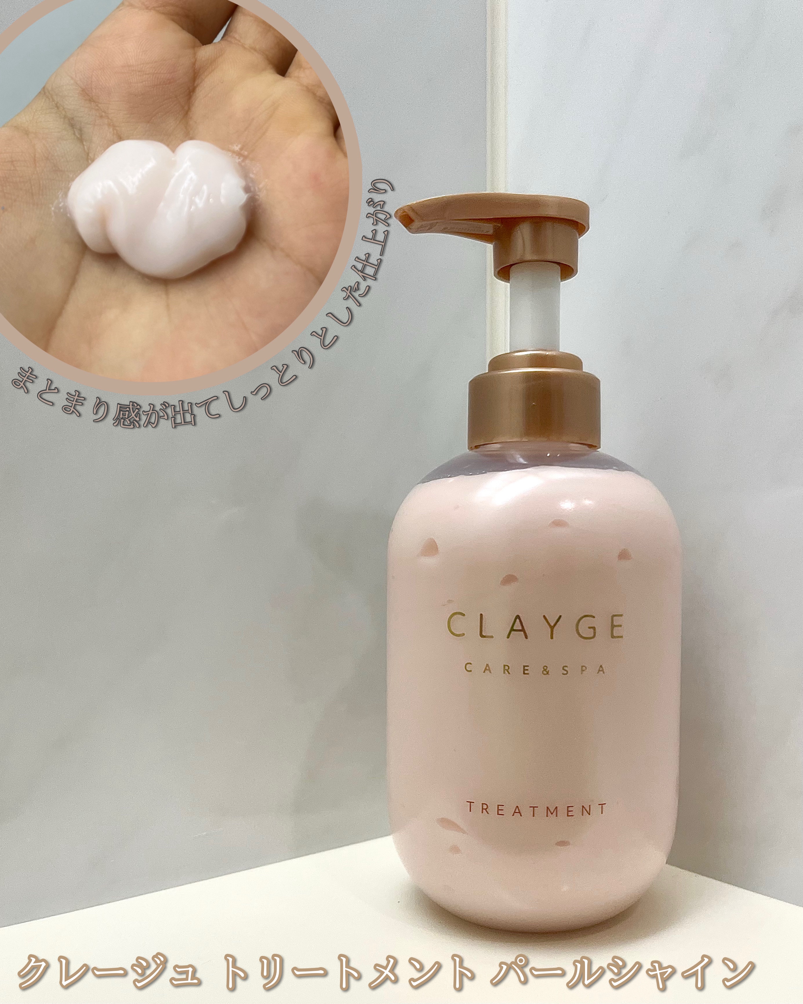 シャンプー/トリートメント パールシャイン(PS)/CLAYGE/市販シャンプーを使ったクチコミ（3枚目）