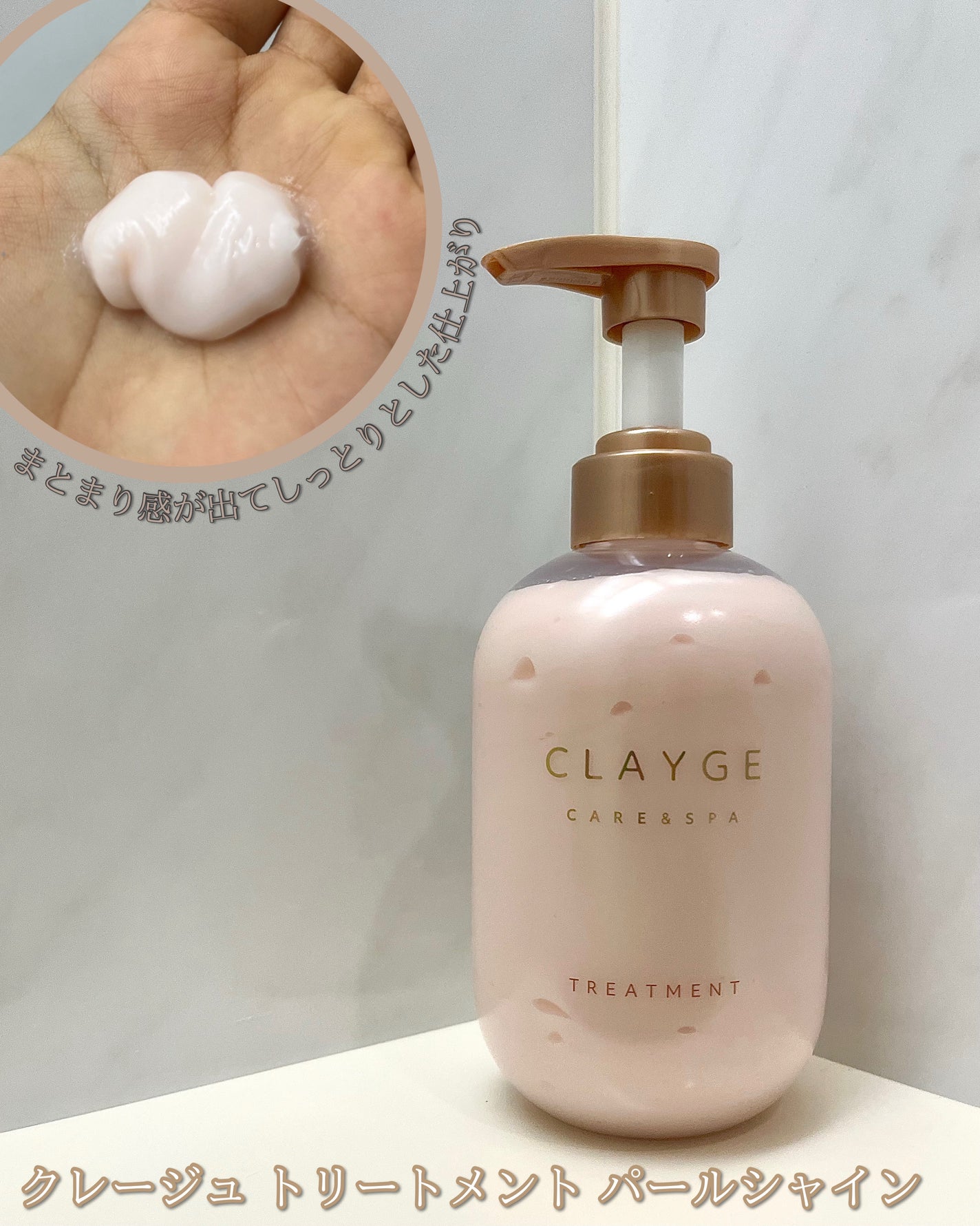 シャンプー/トリートメント パールシャイン(PS)/CLAYGE/市販シャンプーを使ったクチコミ(3枚目)