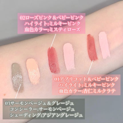 マルチスティック ハイライト & チーク/PERFECT DIARY/リキッドチークを使ったクチコミ(3枚目)