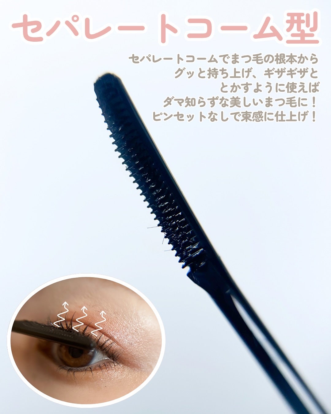 Riho | 集英社MAQUIAエキスパート on LIPS 「私が愛してやまないマスカラベース🥺💓/今までも何度となくご紹介..」(3枚目)