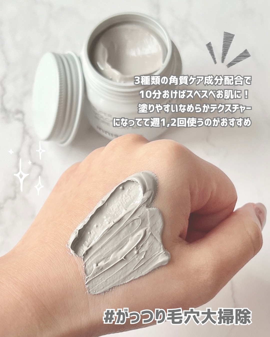 スーパーヴォルカニック　ポア　クレイマスク/innisfree/洗い流すパック・マスクを使ったクチコミ（2枚目）