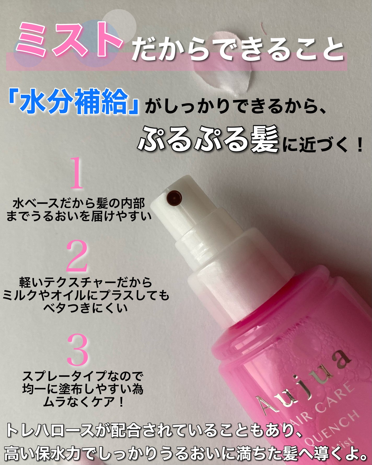 クエンチ ミスト/オージュア/ヘアオイルを使ったクチコミ(4枚目)