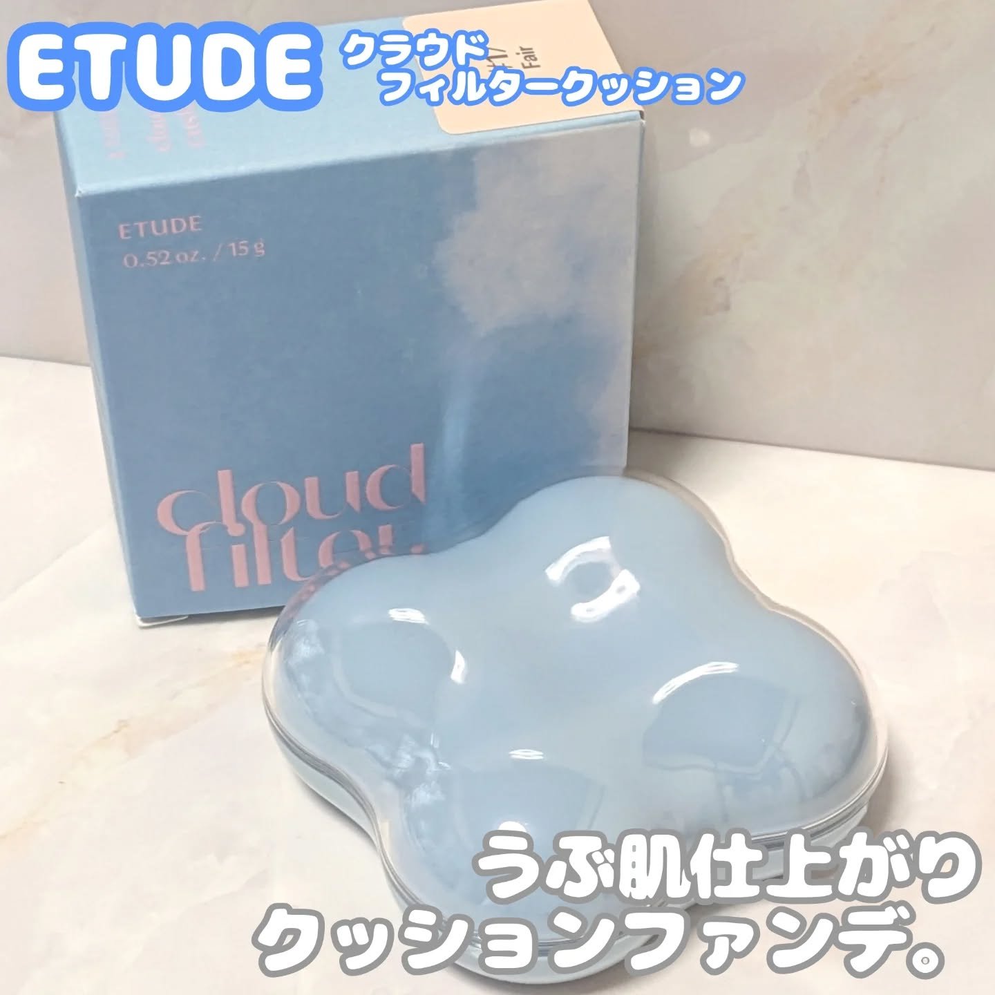 クラウドフィルタークッション/ETUDE/クッションファンデーションを使ったクチコミ（1枚目）