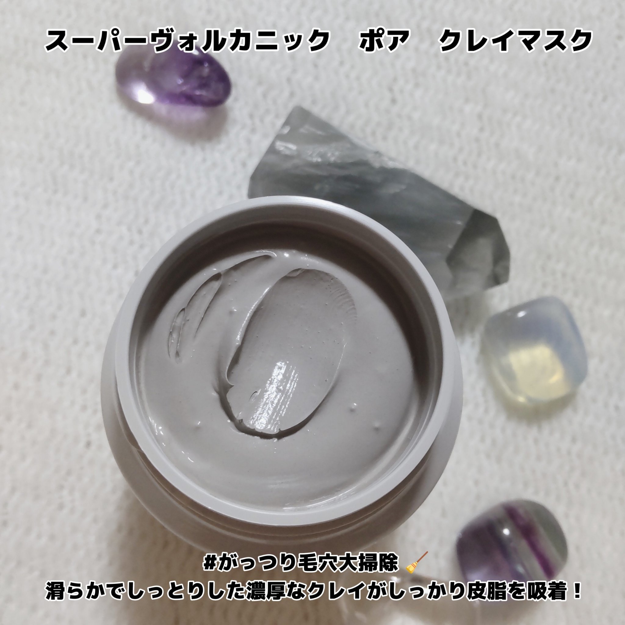 スーパーヴォルカニック　ポア　クレイマスク/innisfree/洗い流すパック・マスクを使ったクチコミ（2枚目）