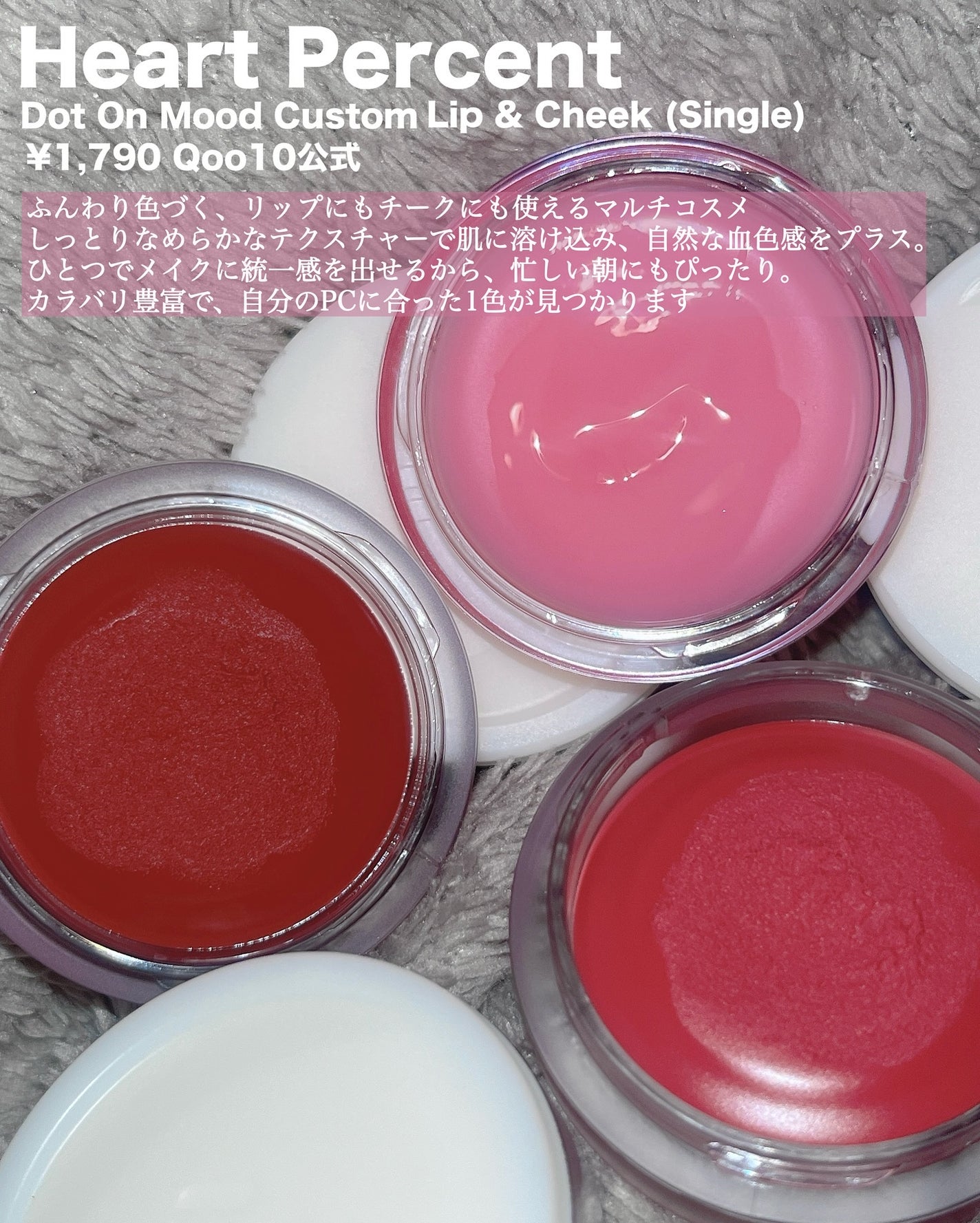 カスタムリップアンドチークシングル/Heart Percent/ジェル・クリームチークを使ったクチコミ(2枚目)