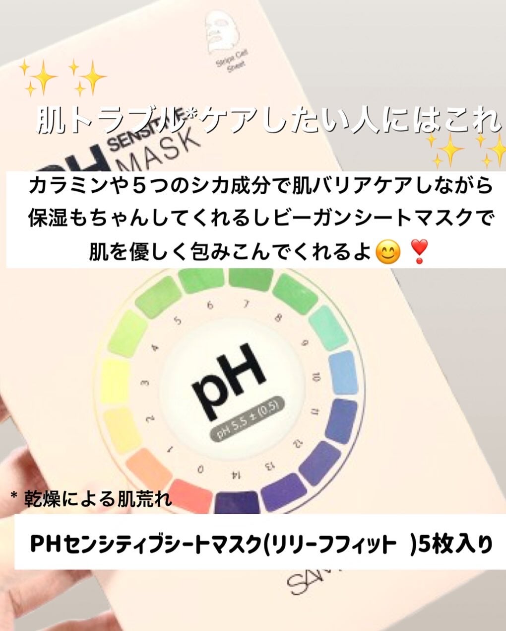 PHセンシティブクリームミスト/SAM'U/ミスト状化粧水を使ったクチコミ(5枚目)