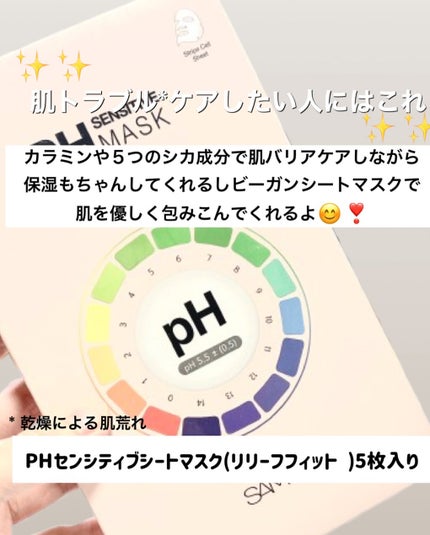 PHセンシティブクリームミスト/SAM'U/ミスト状化粧水を使ったクチコミ(5枚目)