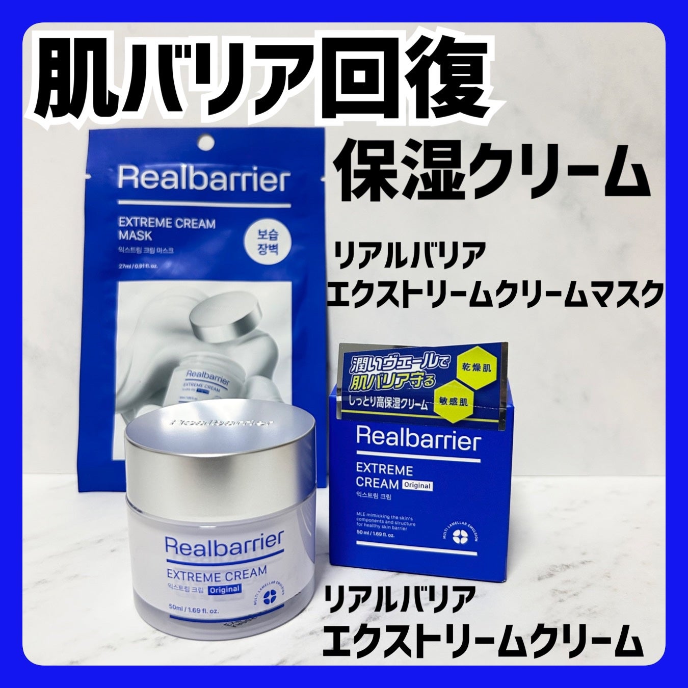 リアルバリア エクストリームクリーム オリジナル/Real Barrier/フェイスクリームを使ったクチコミ(1枚目)