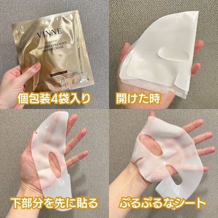シグニチャーバイオディープコラーゲンファーミングマスク/VINNE /シートマスク・パックを使ったクチコミ(2枚目)